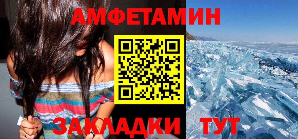 АМФ  Amphetamine Premium  Вход с VPN  Сокол 