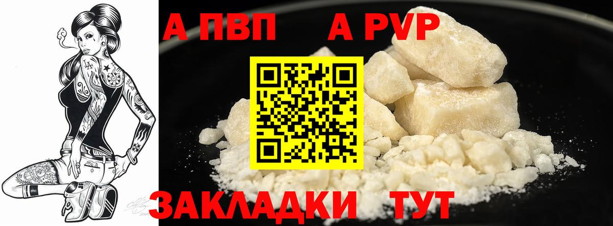A PVP СК  A-PVP крисы CK  Сокол  Alfa_PVP Crystall  A-PVP  Вход с VPN 