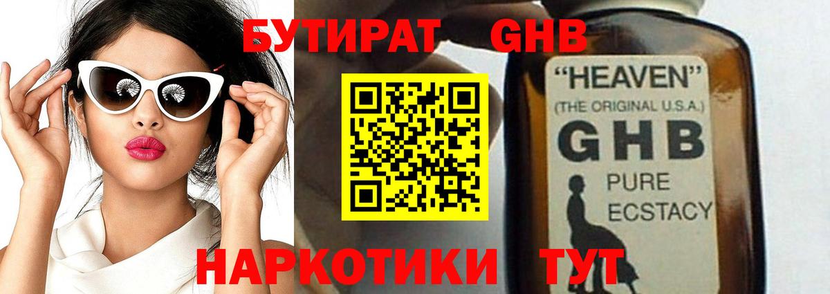 Бутират BDO Сокол