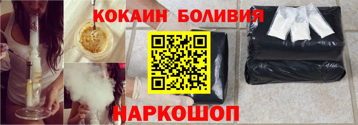 Сокол  КОКАИН FishScale  Cocaine  Cocaine Эквадор  Вход с VPN 