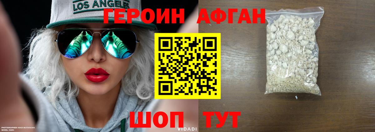 Сокол  ГЕРОИН Heroin  Героин  Вход с VPN 