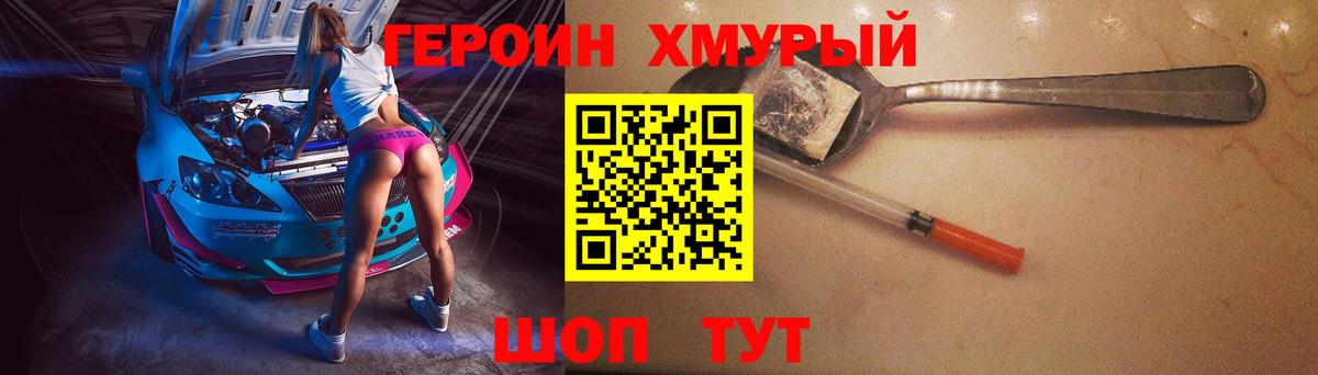 Героин VHQ Сокол