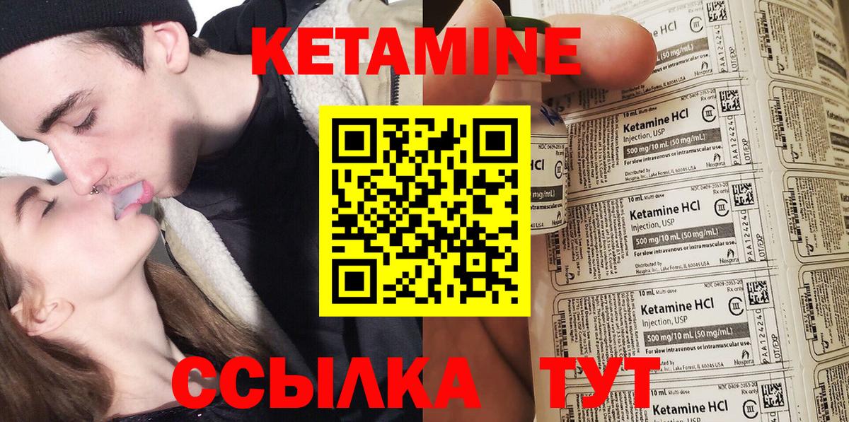 КЕТАМИН ketamine  Вход с VPN  Сокол 