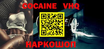 кокаин VHQ Бузулук