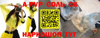 spice Будённовск