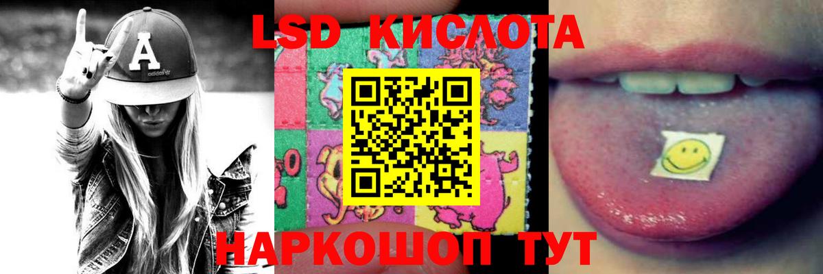 Лсд 25 экстази ecstasy  ЛСД экстази кислота  Вход с VPN  mega как войти  Сокол 