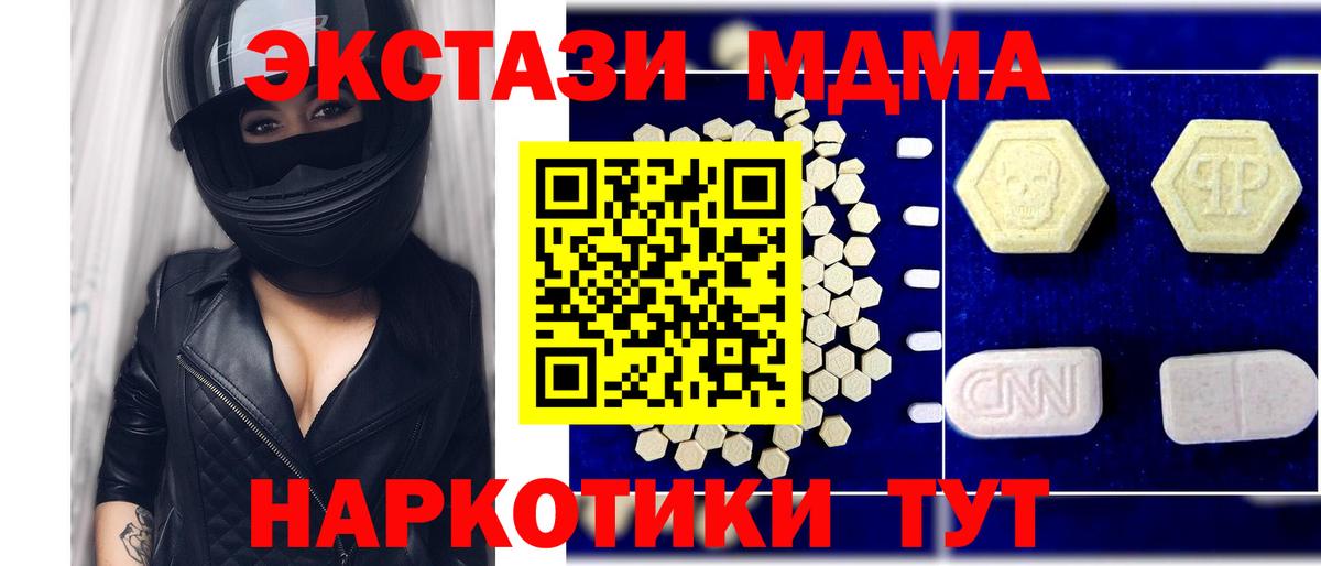 MDMA кристаллы  MDMA VHQ  Сокол  Вход с VPN 