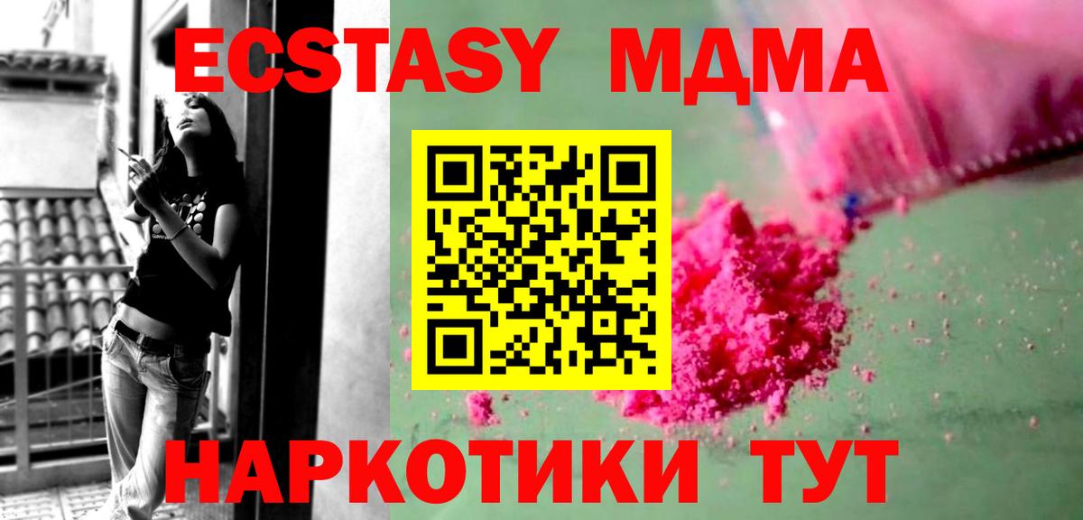 MDMA молли Сокол