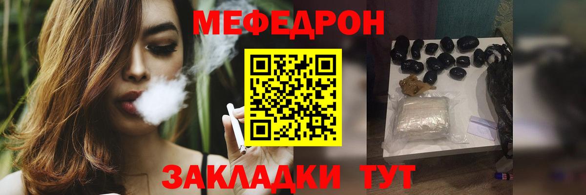 Меф Сокол