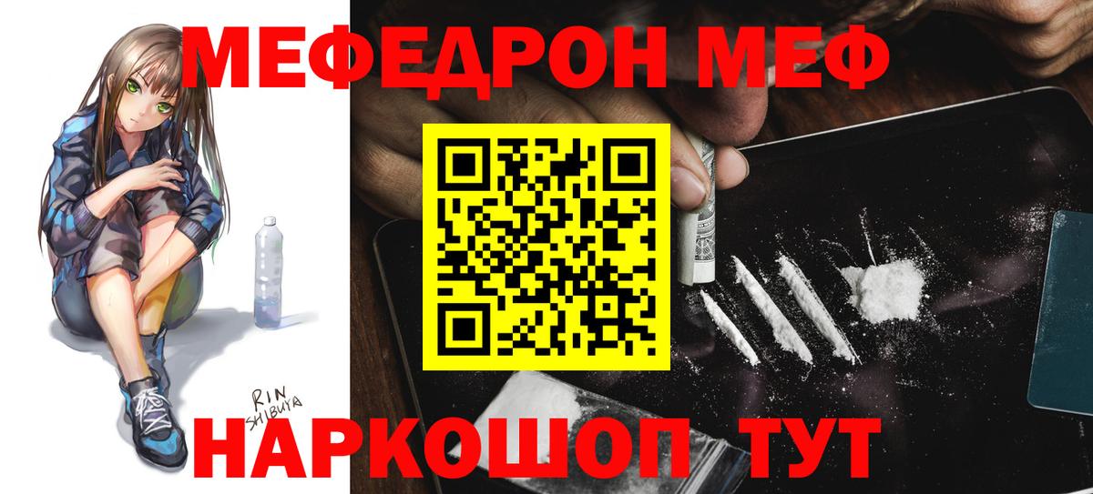 Сокол  МЯУ-МЯУ  Меф  Меф кристаллы  МЕФ VHQ  ссылка на мегу маркетплейс  Вход с VPN 
