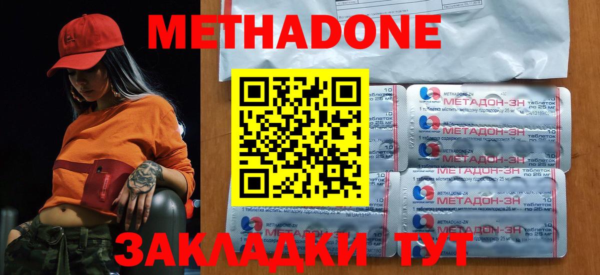 Метадон кристалл  Вход с VPN  Сокол  hydra вход  МЕТАДОН белоснежный 