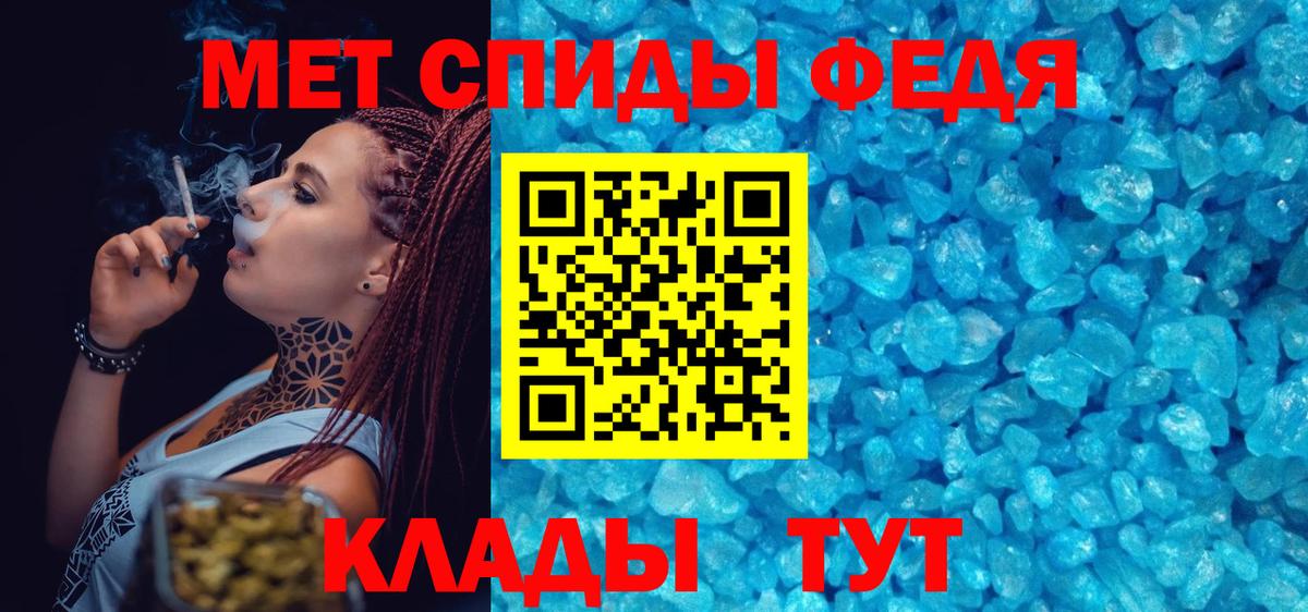 МЕТАМФЕТАМИН Декстрометамфетамин 99.9%  Вход с VPN  МЕТАМФЕТАМИН Декстрометамфетамин 99.9%  Сокол 