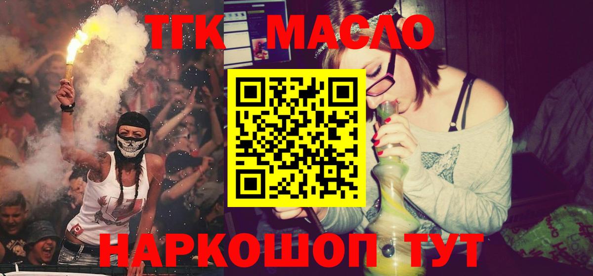 Дистиллят ТГК гашишное масло Сокол