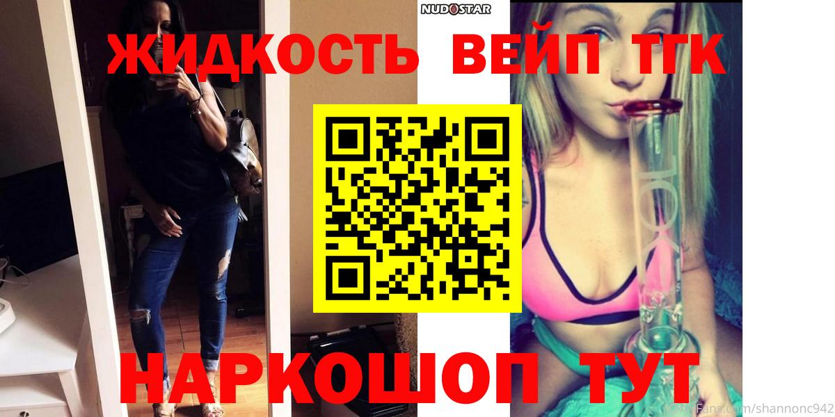 Дистиллят ТГК гашишное масло  Дистиллят ТГК вейп с тгк  Сокол  Вход с VPN 