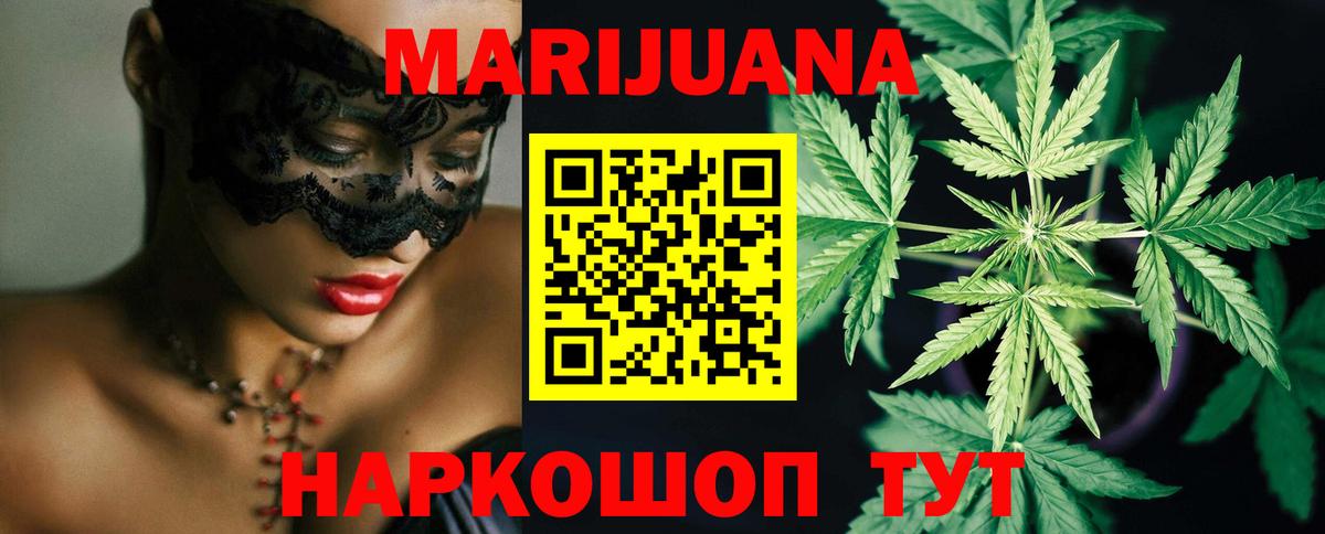 Шишки марихуана White Widow Сокол